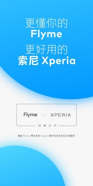 Коллаб года: Sony и Meizu привнесут опыт Flyme в смартфоны Xperia