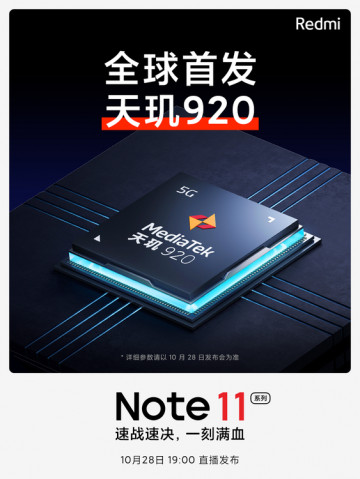 MediaTek в каждый дом! Подтверждено "железо" Xiaomi Redmi Note 11