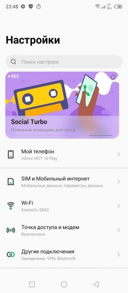 Обзор Infinix Hot 10 Play: рабочая лошадка для простых задач