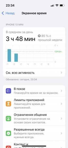 Обзор iPhone 13 и 13 mini: на своей волне